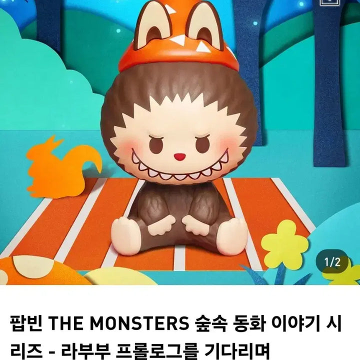 [BUNJANG] Labubu The Monsters Fairy Tale Series Prologue Waiting Figure / 라부부 팝빈 숲속동화이야기 시리즈 프롤로그를 기다리며