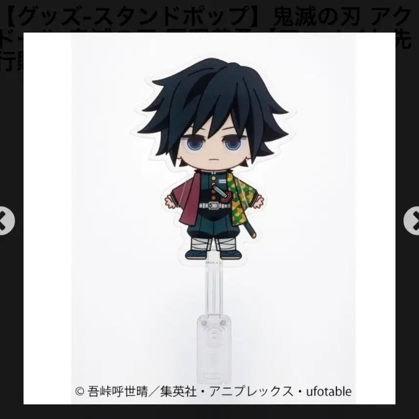 [BUNJANG] Sega Fav "Akudor" Acrylic Stand - Demon Slayer / 해배비포함) 귀칼 세가 페이브 아쿠도르(아크릴돌) 아크릴 스탠드