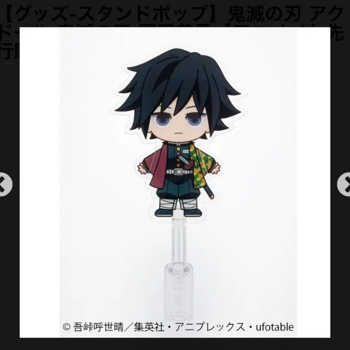[BUNJANG] Sega Fav "Akudor" Acrylic Stand - Demon Slayer / 해배비포함) 귀칼 세가 페이브 아쿠도르(아크릴돌) 아크릴 스탠드