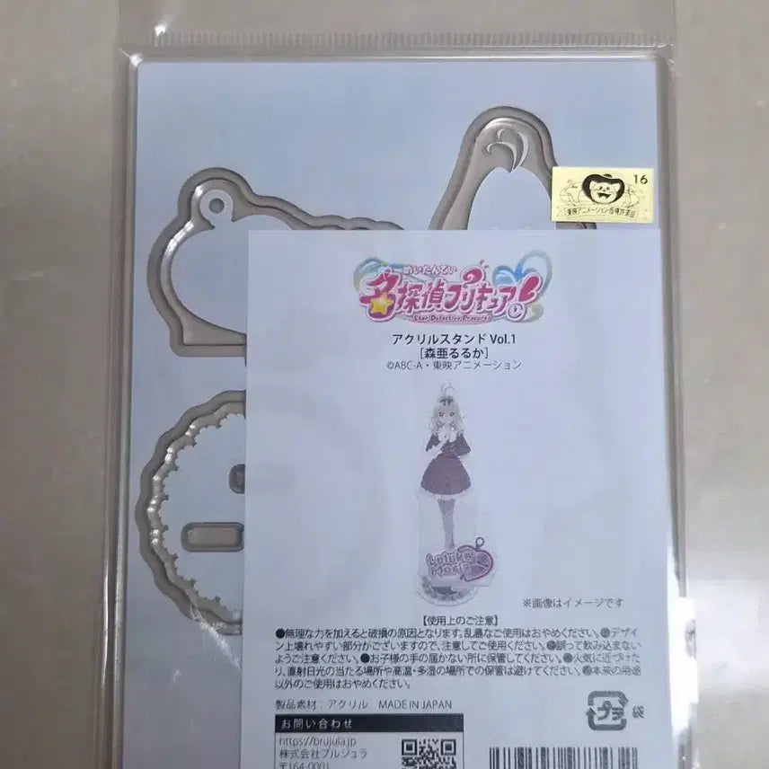 [BUNJANG] Detective Precure Ruruka Morioka Acrylic Stand (Sealed) / 명탐정 프리큐어 모리아 루루카 아크릴 스탠드 미개봉
