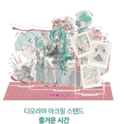 [BUNJANG] Hatsune Miku Joyful Time Acrylic Diorama / 미쿠 감사제 아크릴 디오라마 즐거운 시간