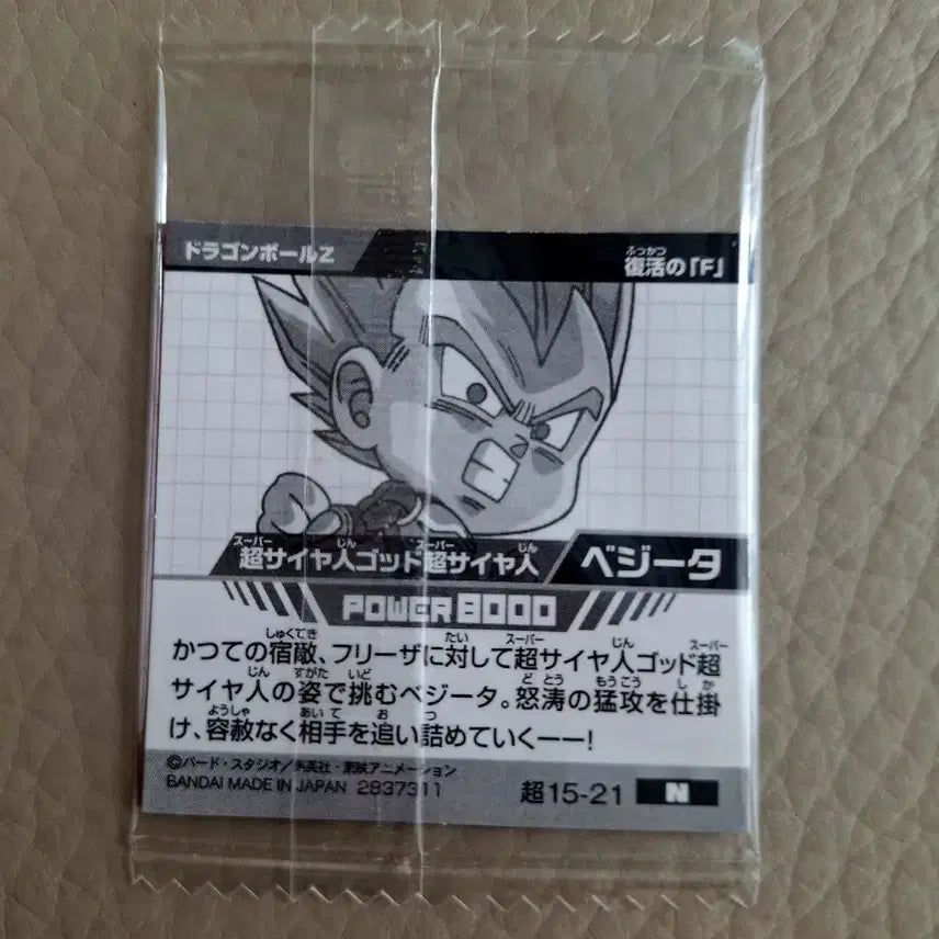 [BUNJANG] Dragon Ball Super 20th Anniversary Vegeta Card / 드래곤볼 슈퍼 카드 20주년 베지터