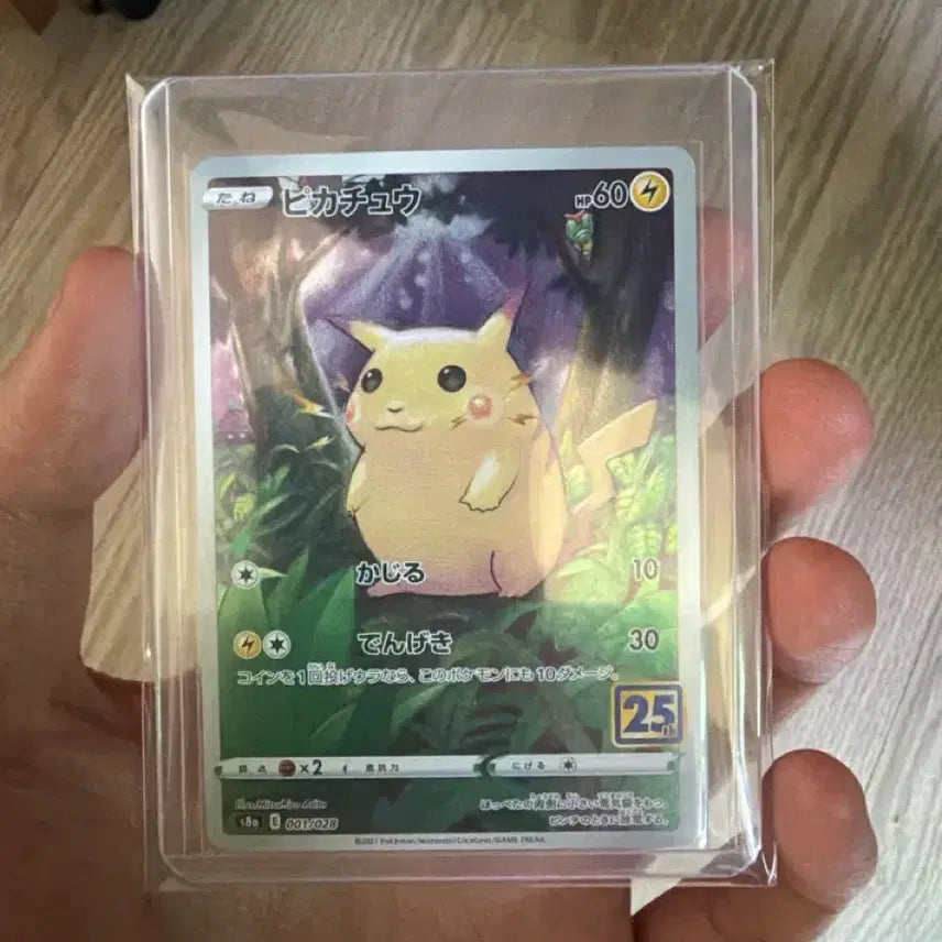 [BUNJANG] Pokemon Card Pikachu 25th Anniversary Trading Card / 포켓몬 카드 피카츄 트레이딩 카드 25주년