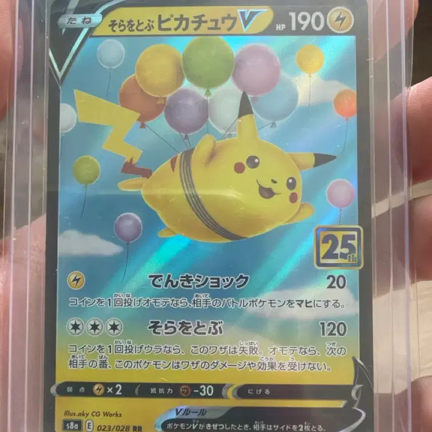 [BUNJANG] Pokemon Card Pikachu V Flying Pikachu V 25th Anniversary Japanese / TCG 카드25주년 피카츄 s8a 일판
