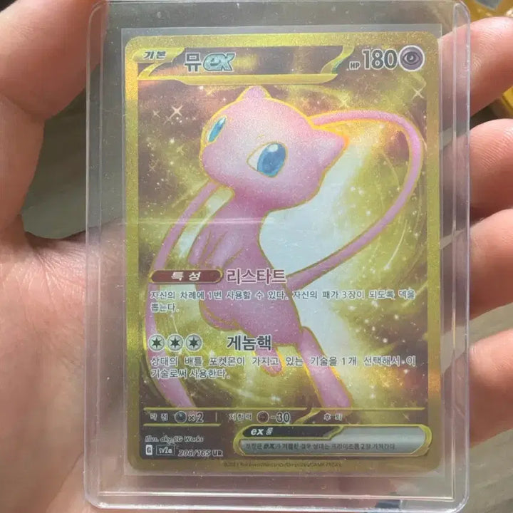 [BUNJANG] Pokemon Card Mew EX 208/165 UR (SS Grade) / 포켓몬카드 뮤 EX 208/165 UR ss급