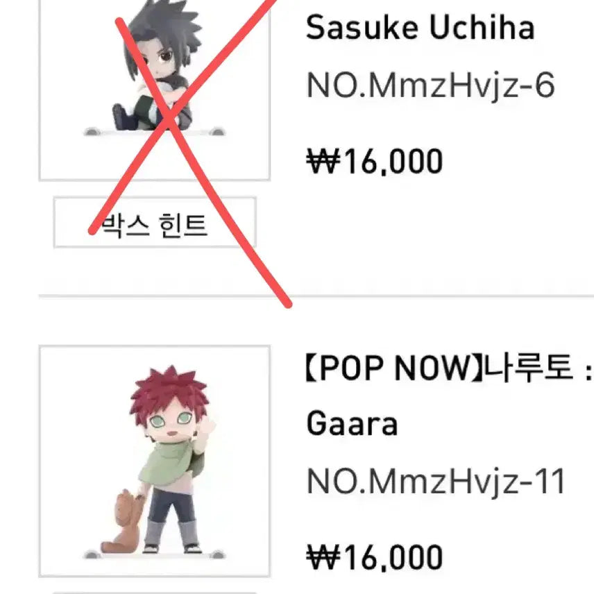[BUNJANG] Pop Mart Naruto Childhood Chibi Figure Gaara / 팝마트 나루토 어린시절 치비 피규어 가아라