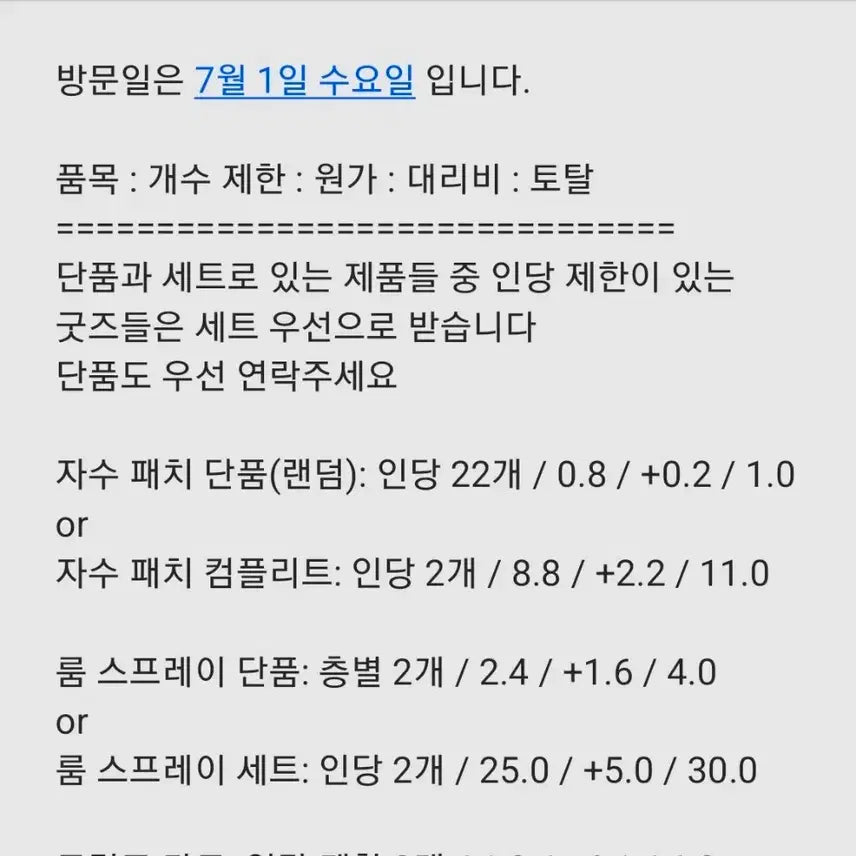 [BUNJANG] HamHamPangPang Proxy Service / 햄햄팡팡 대리 해드립니다 6월9일까지 / 7월1일 방문