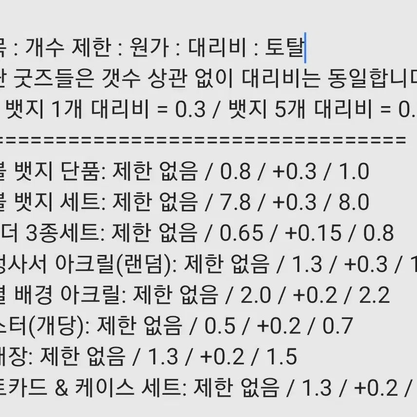 [BUNJANG] HamHamPangPang Proxy Service / 햄햄팡팡 대리 해드립니다 6월9일까지 / 7월1일 방문
