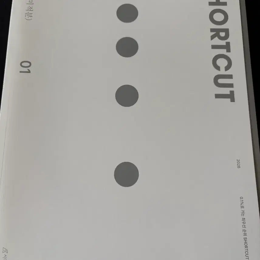 [BUNJANG] 2026 Sidae Injae Final Shortcut 01 Math Workbook / 2026시대인재 파이널 숏컷 01