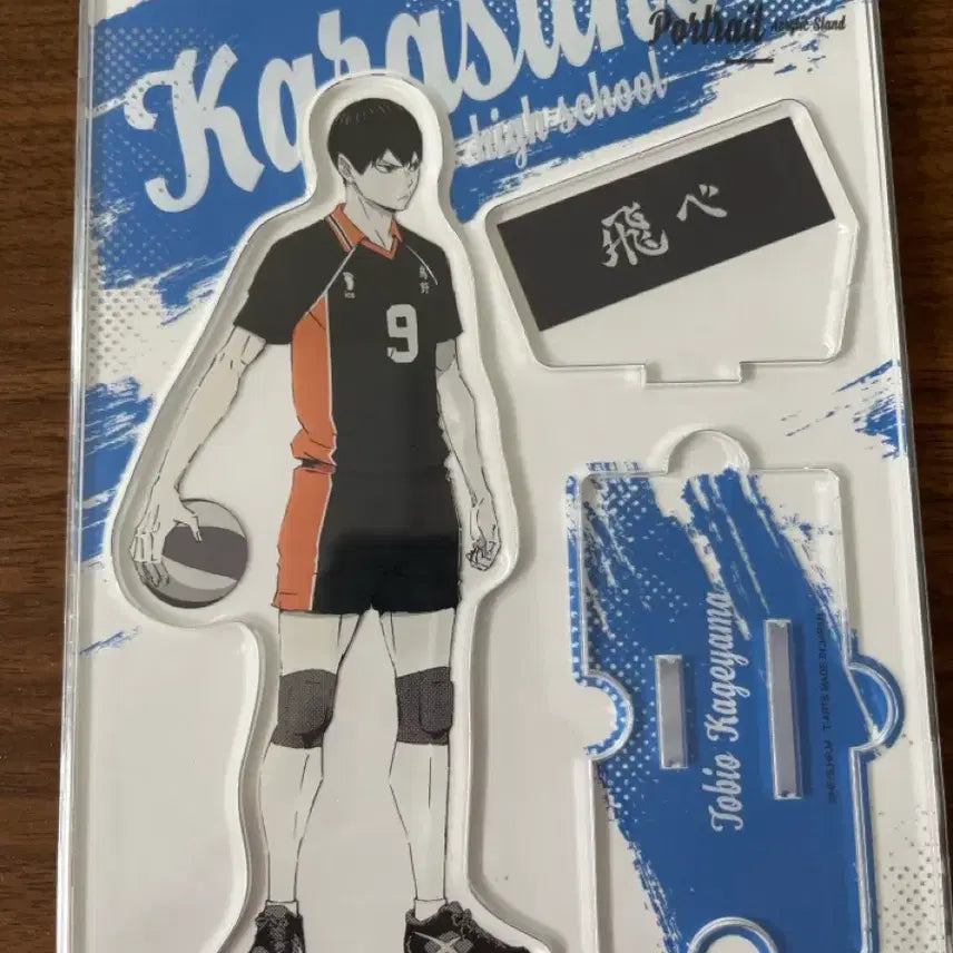[BUNJANG] Haikyuu!! Kageyama Tobio Portrait Acrylic Stand (Sealed) / 미개봉)하이큐 포트레이크 아크릴 카게야마