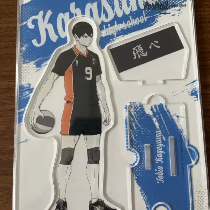 [BUNJANG] Haikyuu!! Kageyama Tobio Portrait Acrylic Stand (Sealed) / 미개봉)하이큐 포트레이크 아크릴 카게야마
