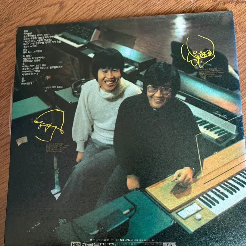 [BUNJANG] Twin Folio Song Chang-sik, Yoon Hyung-joo LP / Twin Folio 송창식, 윤형주 LP