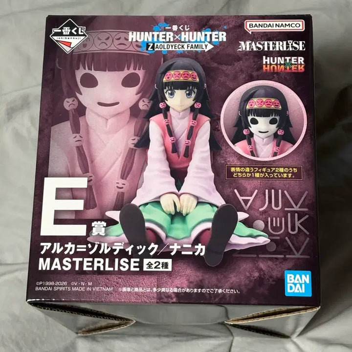 [BUNJANG] Hunter x Hunter Zoldyck Family Ichiban Kuji Prize E Nanika / 헌터x헌터 조르딕가문 제일복권 나니카 E상