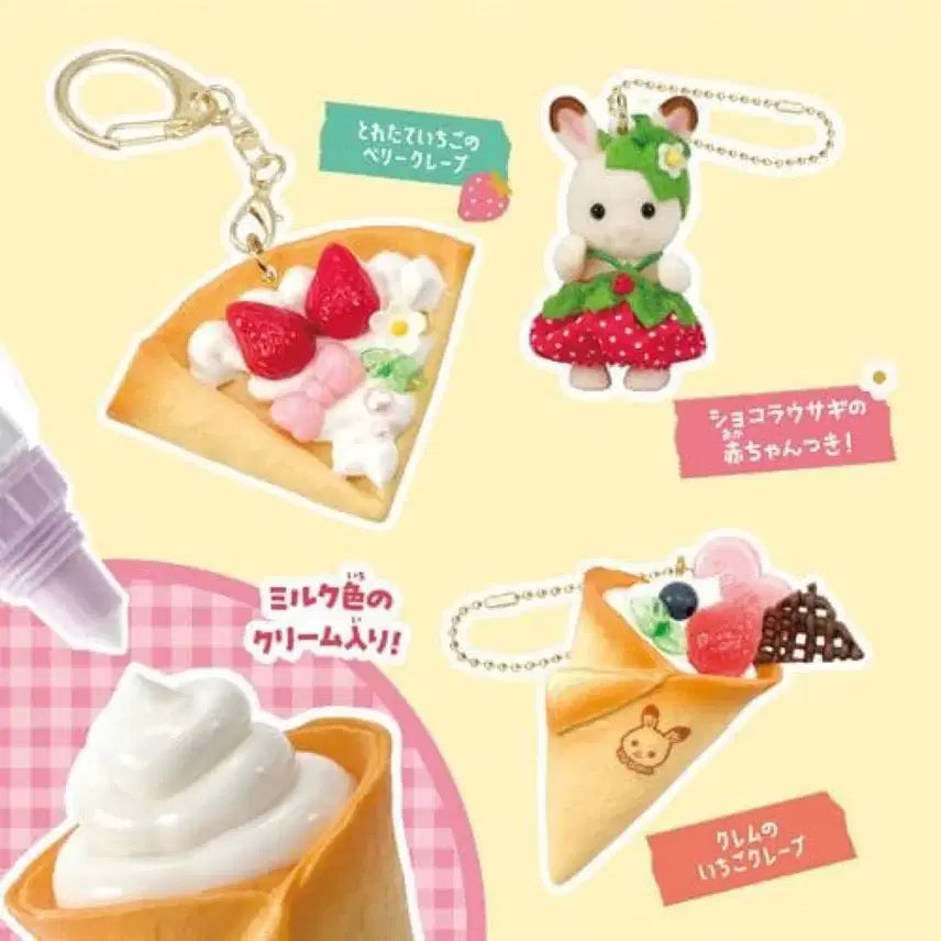 [BUNJANG] Sylvanian Families Whipping Keychain Kit Strawberry / 실바니안 패밀리 휘핑 키 체인 키트 딸기 (키링)