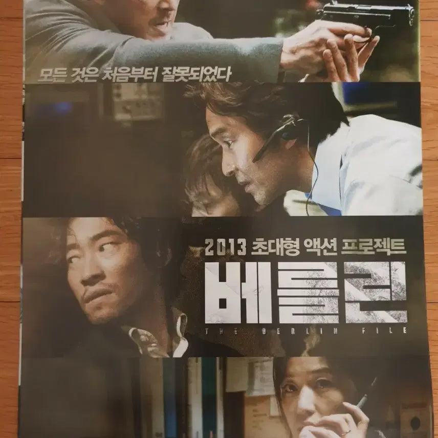 [BUNJANG] Berlin Movie Poster / 영화전단지 베를린 하정우 한석규 전지현 류승범 류승완