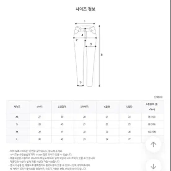 [BUNJANG] Lookatme Hip Pad Pants / 에이블리 룩캣미 골반뽕 패드 바지