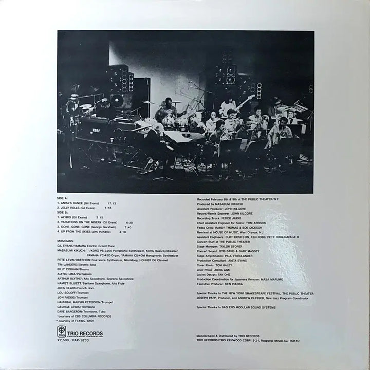 [BUNJANG] Gil Evans Live at the Public Theater LP / LP ㅡ GIL EVANS  / Live at the Public the