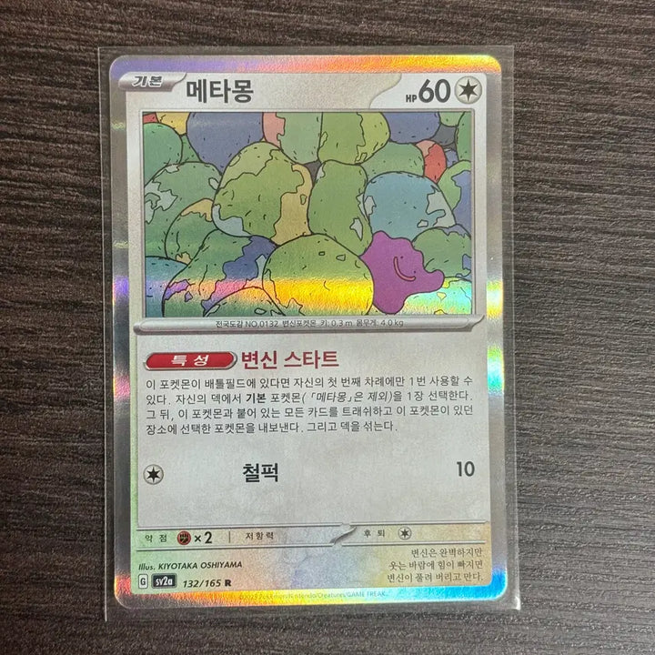 [BUNJANG] Pokemon TCG Ditto Card / 포켓몬카드 메타몽 판매 5