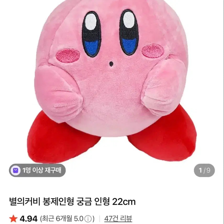 [BUNJANG] Kirby Plush Doll 22cm / 별의커비 봉제인형 22cm