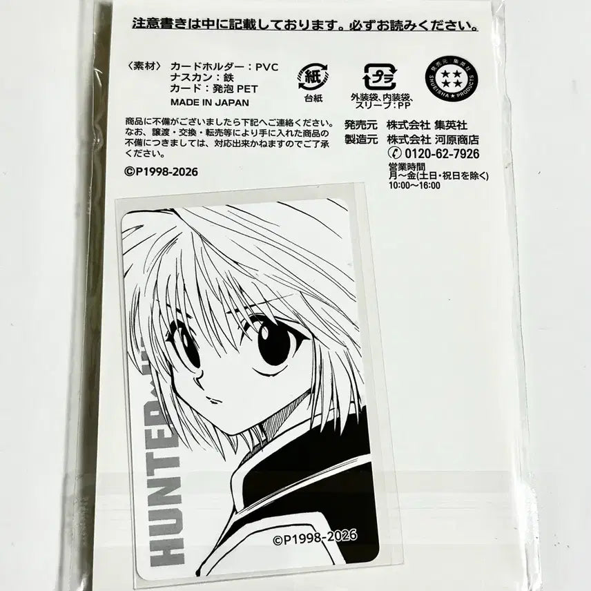[BUNJANG] Hunter x Hunter Kurapika 2026 Birthday Original Art Card Holder / 헌헌 크라피카 2026생일 원화 카드홀더 포카 헌터헌터