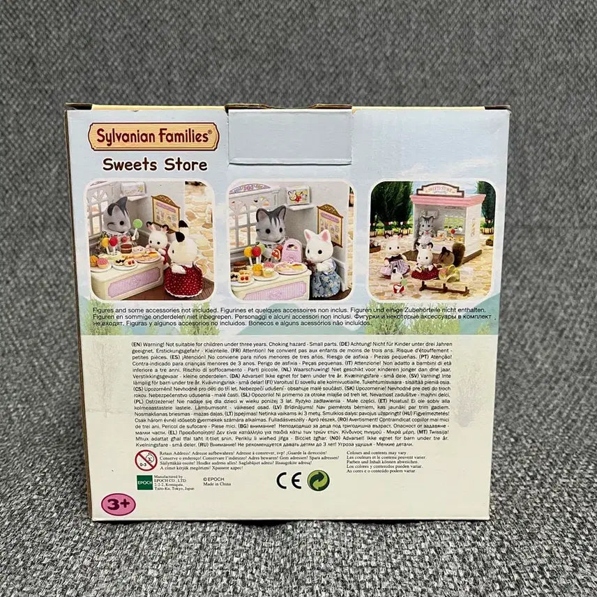 [SOLD OUT] 실바니안 올드 스위트스토어