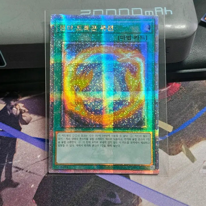 [BUNJANG] Yu-Gi-Oh! Thunder Dragon Fusion Quarter Century Secret Rare / 유희왕 썬더 드래곤 퓨전 쿼싴