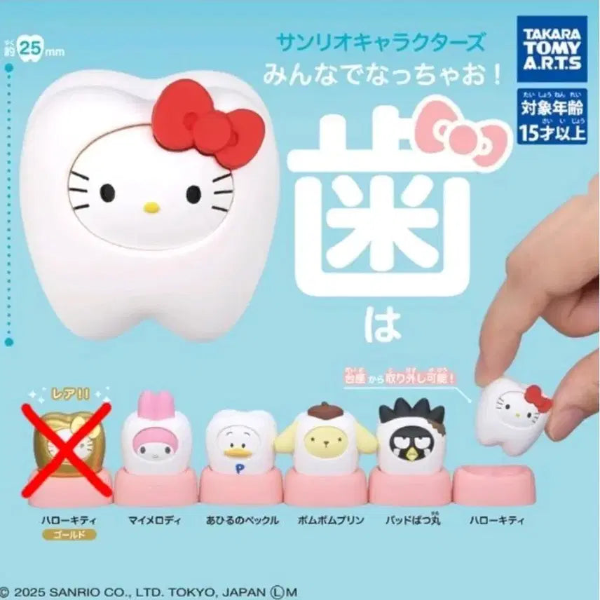 [BUNJANG] Sanrio Hello Kitty Tooth Gacha 5-Set (Excluding Rare) / (반짝할인) 산리오 헬로키티 치아 가챠5종셋(레어제외)
