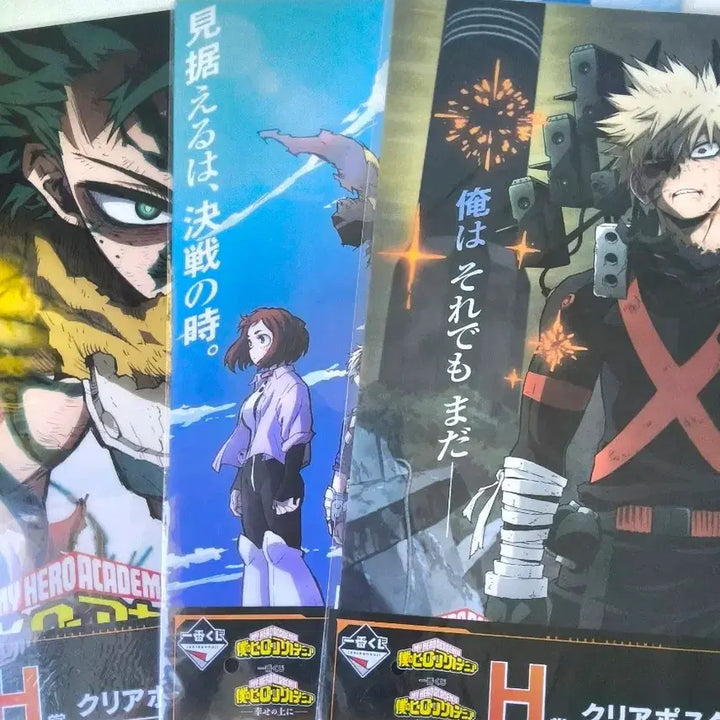 [BUNJANG] My Hero Academia Ichiban Kuji Prize H Poster Bundle Set / 나의 히어로 아카데미아 쿠지 제일복권 H상 포스터 바쿠고 미도리야 일괄