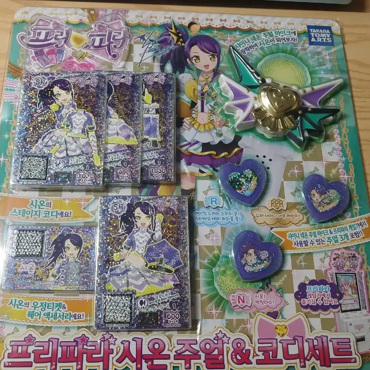 [BUNJANG] PriPara 2nd &amp; 3rd Gen Mirai Shion Lara Coord Set / (오늘만 할인)프리파라 2기&amp;3기 미래 시온 라라코디 세트