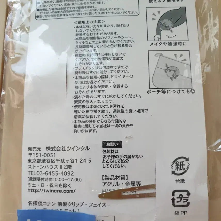 [SOLD OUT] 명탐정코난 헤어 앞머리 핀