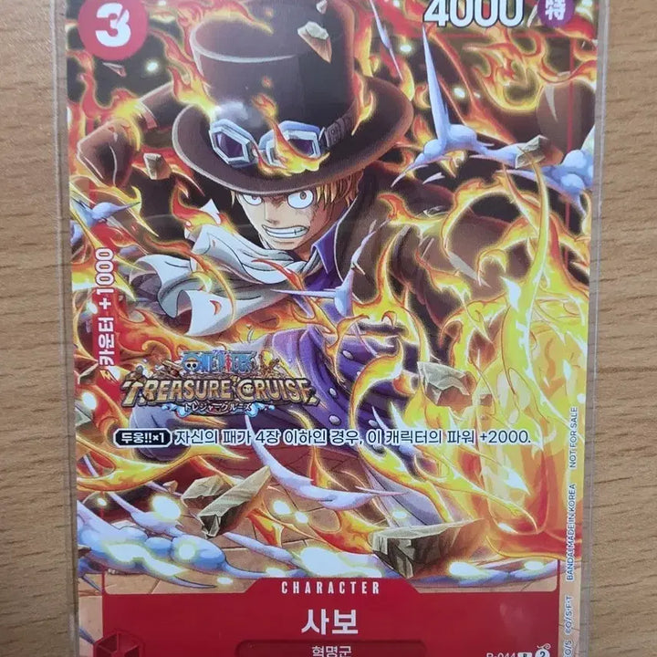 [BUNJANG] One Piece Card Sabo Promotion Card / 원피스카드 사보 프로모션카드