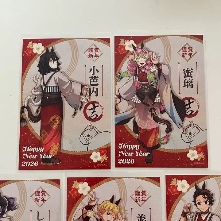[BUNJANG] Demon Slayer Year of the Horse Postcard / 귀멸의칼날 말의해 말띠 엽서