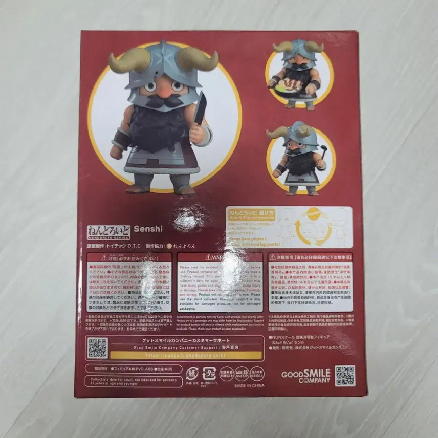 [BUNJANG] Dungeon Meshi Senshi Nendoroid 
