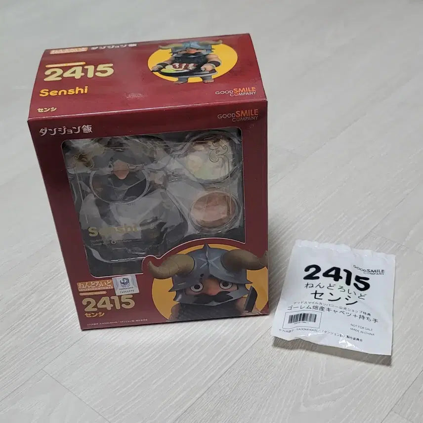 [BUNJANG] Dungeon Meshi Senshi Nendoroid 