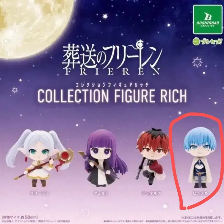 [BUNJANG] Frieren: Beyond Journey&