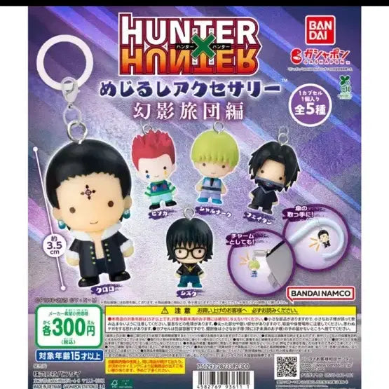 [BUNJANG] Hunter x Hunter Shizuku Eye Mark Keyring / 헌터헌터 시즈크 메지루시