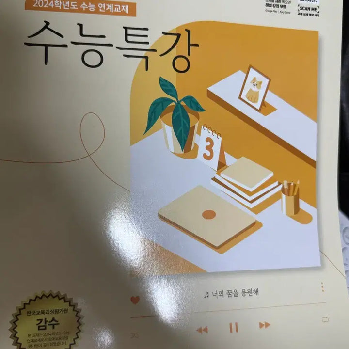 [BUNJANG] 2024 EBS "Special Lecture" Korean Reading &amp; Math S2 Textbooks / 2024 수능특강 국어영역 독서, 수학영역 수2