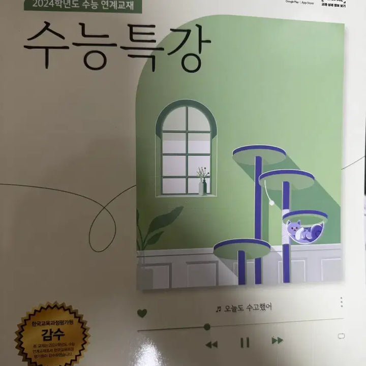 [BUNJANG] 2024 EBS "Special Lecture" Korean Reading &amp; Math S2 Textbooks / 2024 수능특강 국어영역 독서, 수학영역 수2