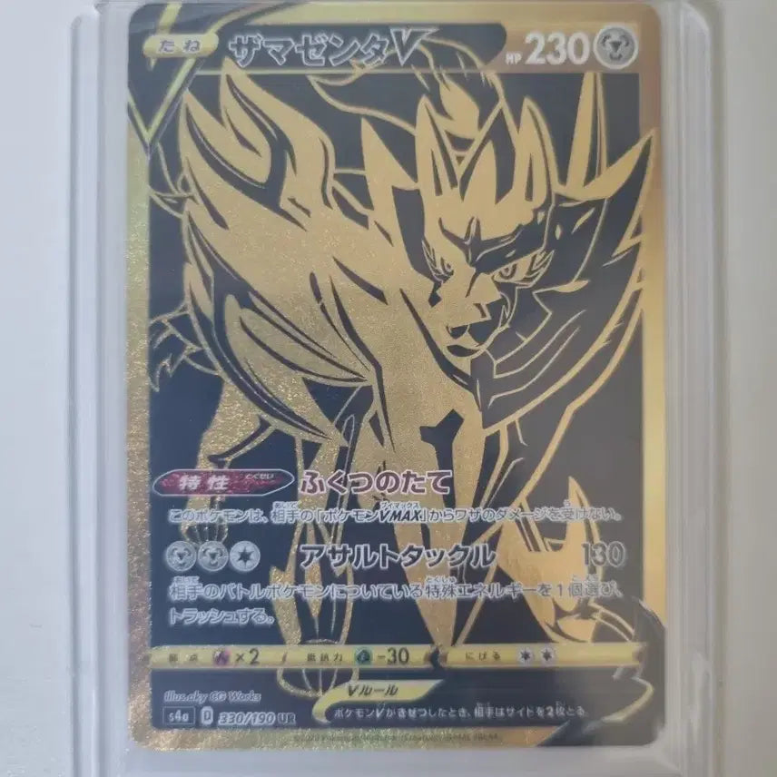 [BUNJANG] Pokemon Card Japanese Zamacenta V UR / 포켓몬카드 일판 자마젠타 V ur