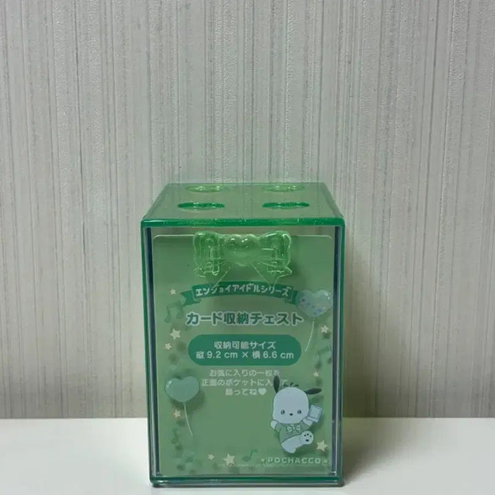 [BUNJANG] Sanrio Pochacco Card Storage Chest Organizer / 2024 산리오 포차코 카드 수납 체스트 정리함 아타리쿠지 21번상 다꾸