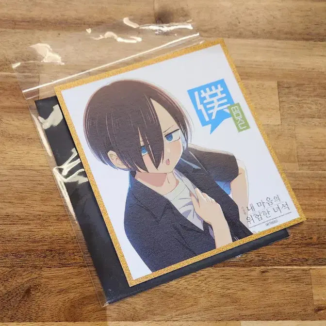 [BUNJANG] My Dangerous Inner Feelings Ichikawa Kyotaro Shikishi / 내 마음의 위험한 녀석 3주차 특전 이치카와 쿄타로 색지