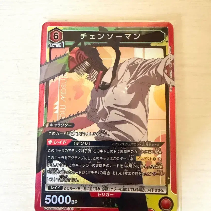 [BUNJANG] Union Arena Chainsaw Man SR Card / 유니온 아레나 체인소맨 체인소맨 SR