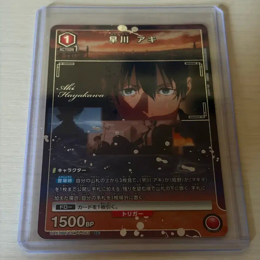 [BUNJANG] Union Arena Chainsaw Man Aki U 1-Star Card / 유니온 아레나 체인소맨 아키 U 1성