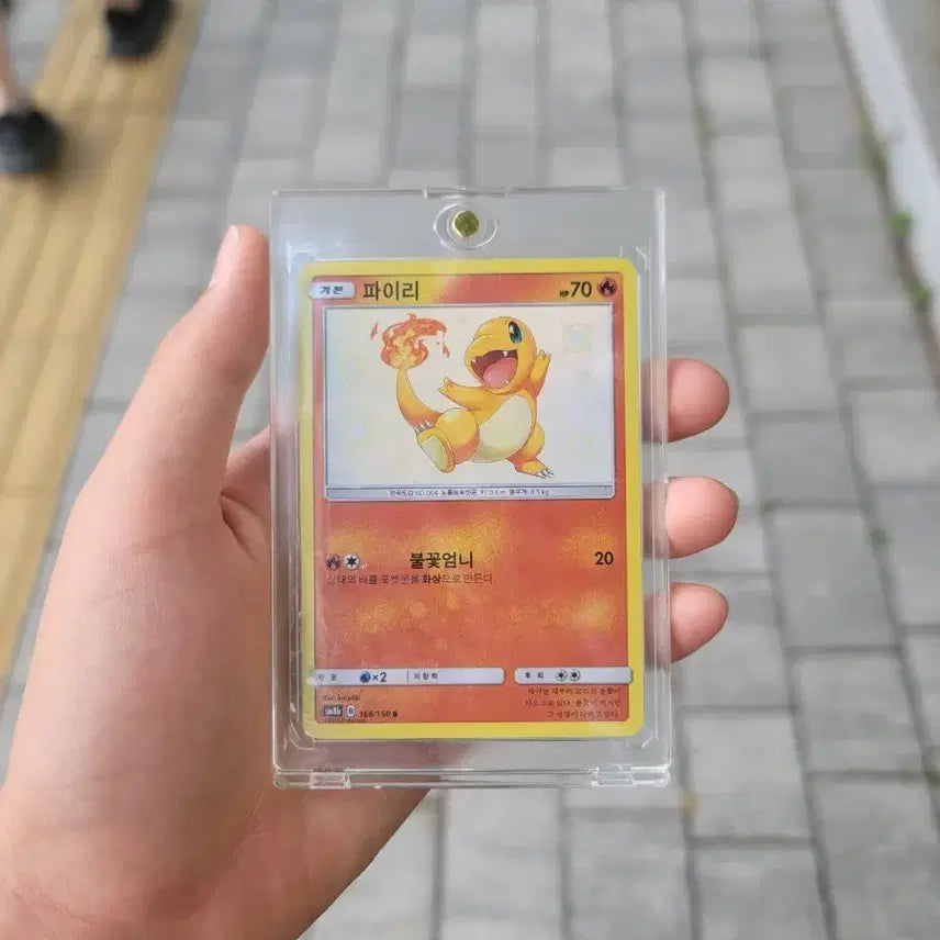 [BUNJANG] Pokemon Card Charmander 166/150 S-Rank Shiny / 포켓몬카드 파이리 166/150 s등급 이로치