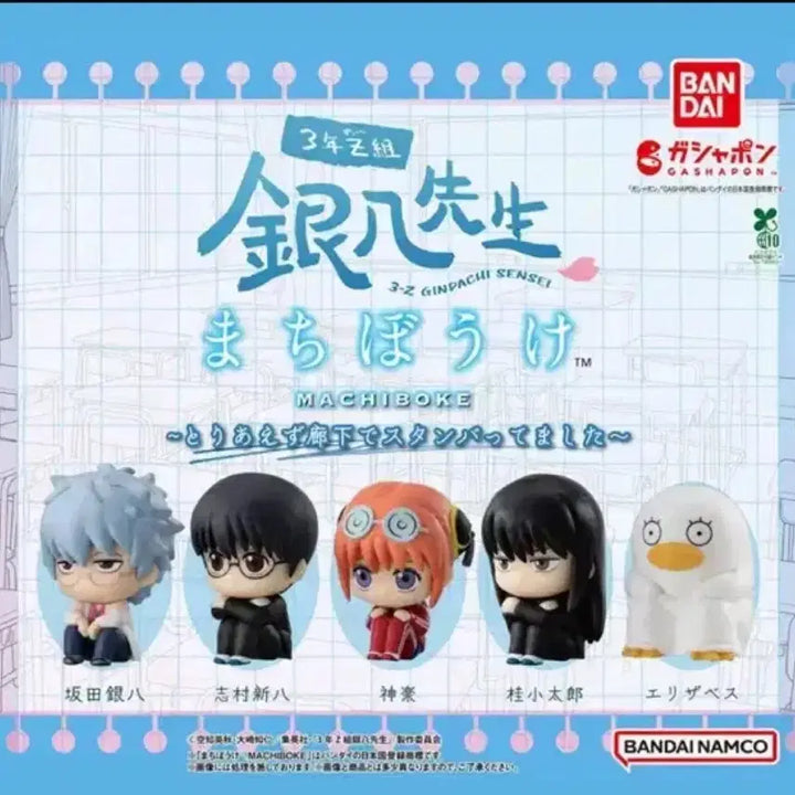 [BUNJANG] Gintama Machiboke Elizabeth Plush / 은혼 마치보케 (엘리자베스)