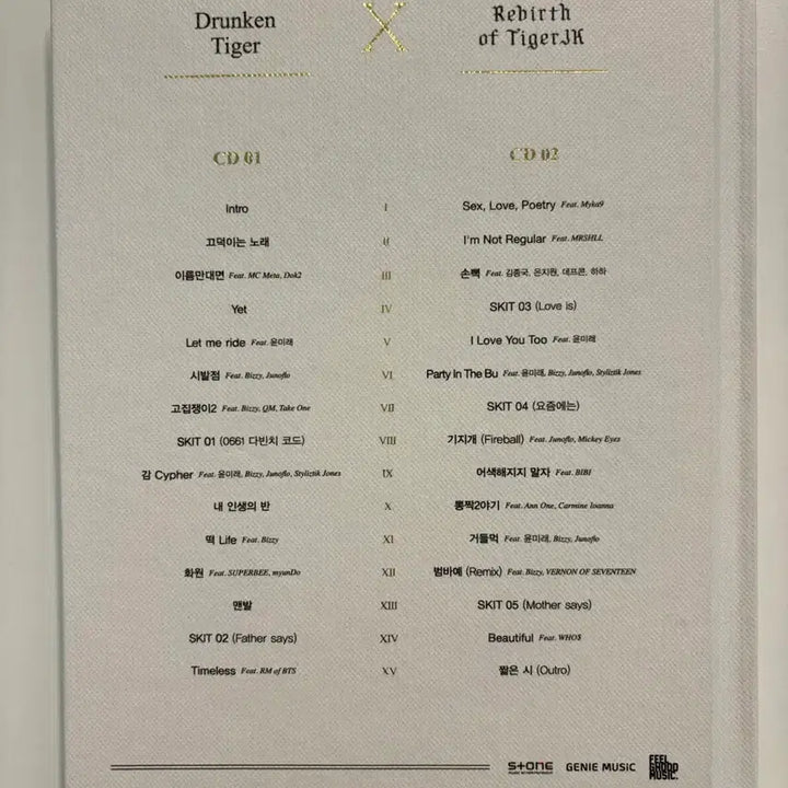 [BUNJANG] Drunken Tiger Rebirth of Tiger JK Album / 드렁큰타이거 rebirth of tiger jk