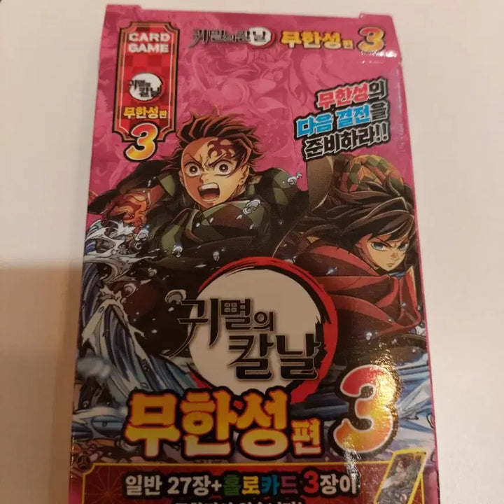 [BUNJANG] Demon Slayer: Mugen Train Arc 3 Character Cards Bundle / 귀멸의 칼날 무한성편3 캐릭터 카드