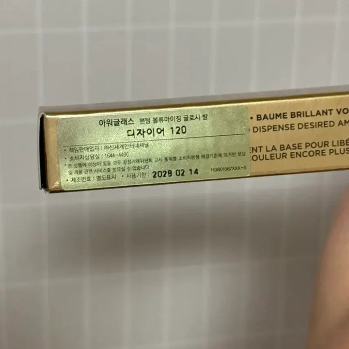 [BUNJANG] Hourglass Glossy Balm Desire 120 / 아워글래스 글로시밤 120번 디자이어