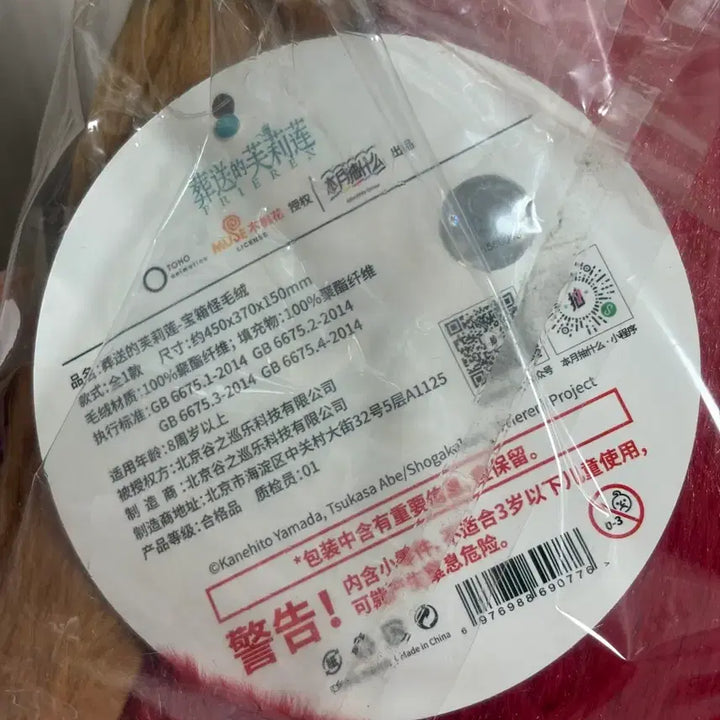[BUNJANG] Frieren: Beyond Journey&