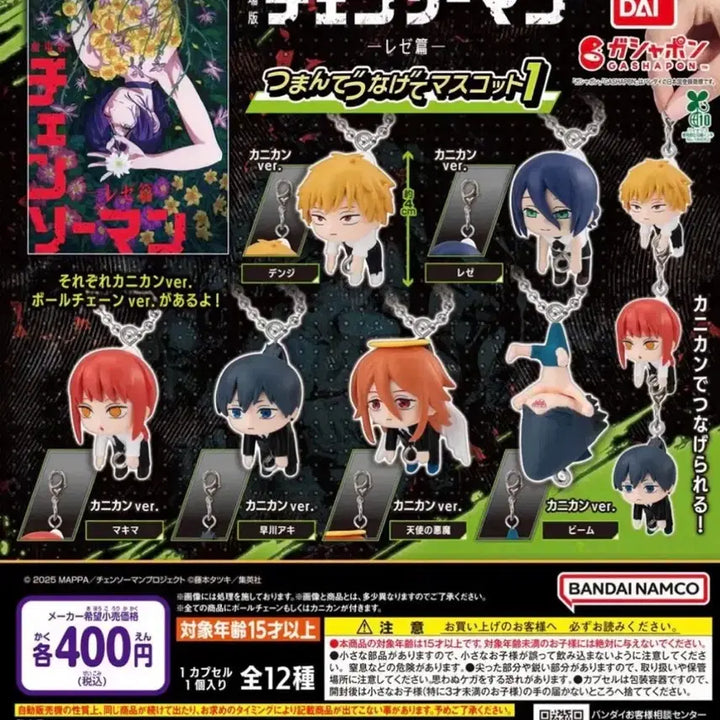 [BUNJANG] Chainsaw Man Deron Gacha Keychain Set (Makima, Denji, Aki) / 체인소맨 데롱가챠 (마키마,덴지,아키)